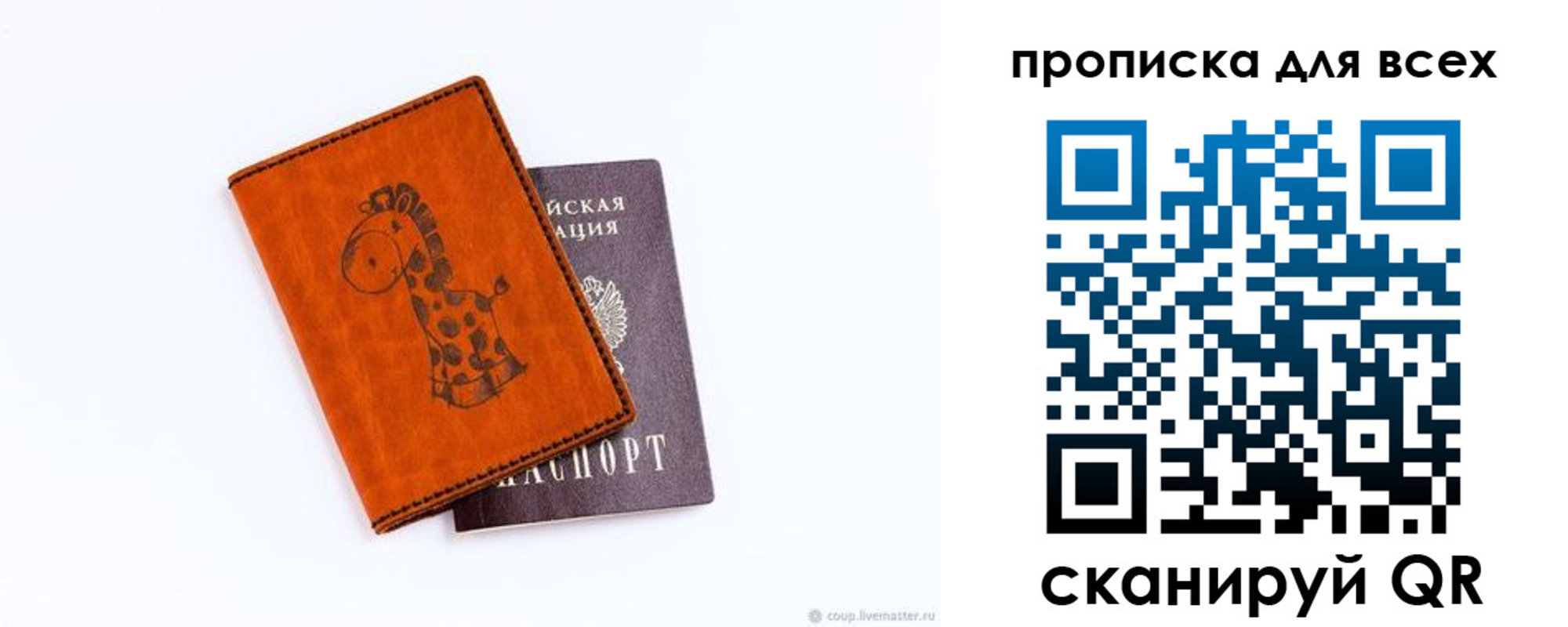 временная регистрация собственник в Шуе