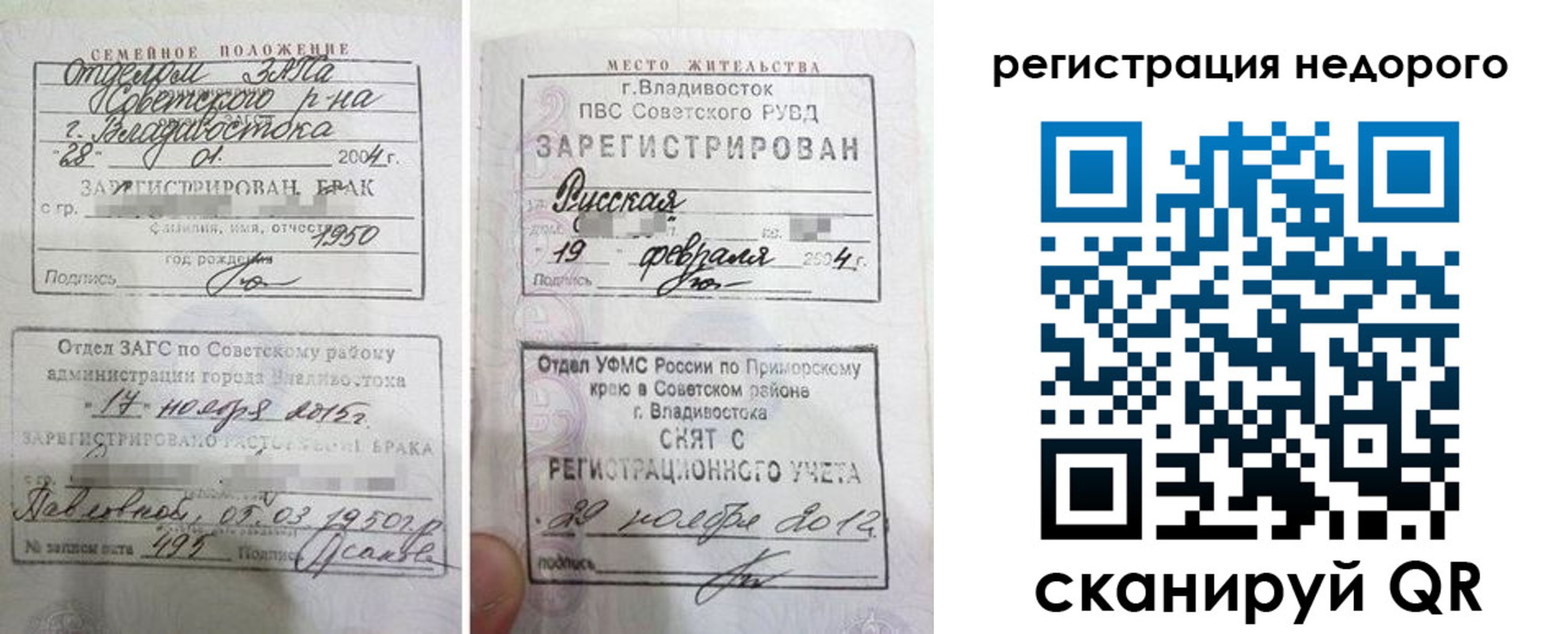 прописка в Шуе
