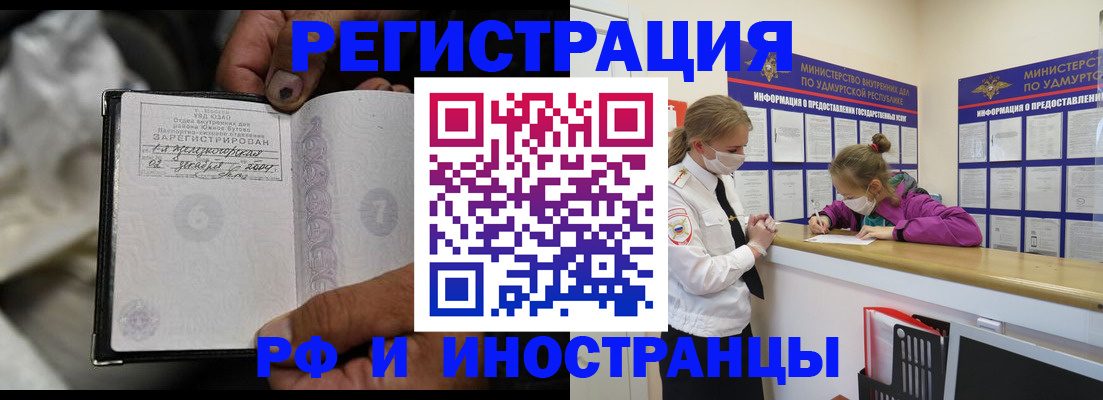 прописка в квартире в Шуе
