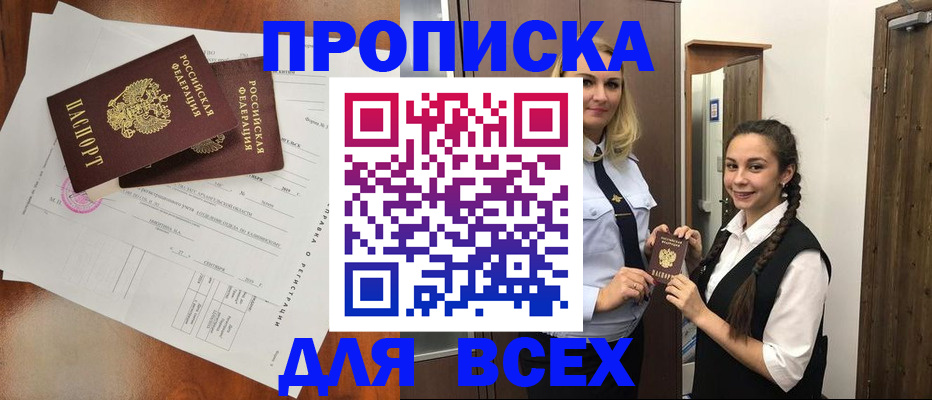 временная регистрация поиск в Шуе