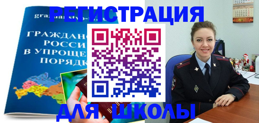 купить прописку в Шуе