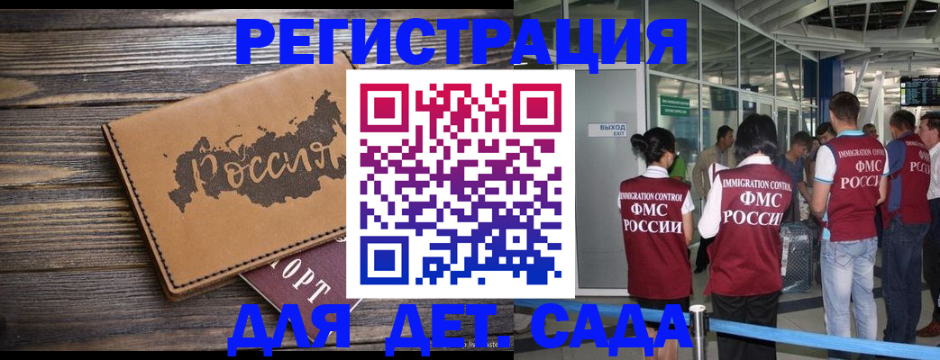 временная регистрация в Шуе